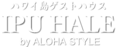 ハワイ島ゲストハウス IPU HALE by ALOHA STYLE
